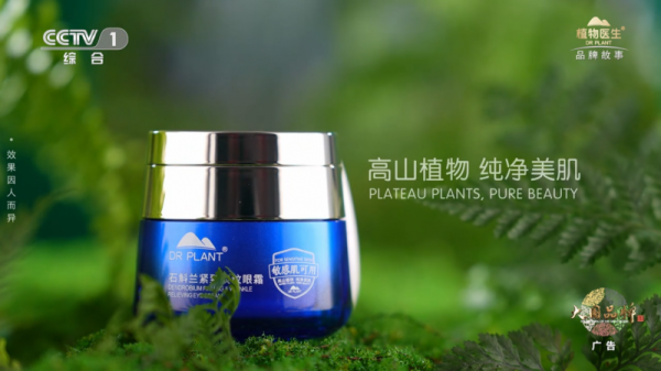 聚富人  植愈东方，植物医生的“大国品牌”科研担当