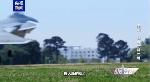 天津配资大本营 影像全程回顾！多架歼-20起飞迎敌逼退外机，我空军霸气喊话