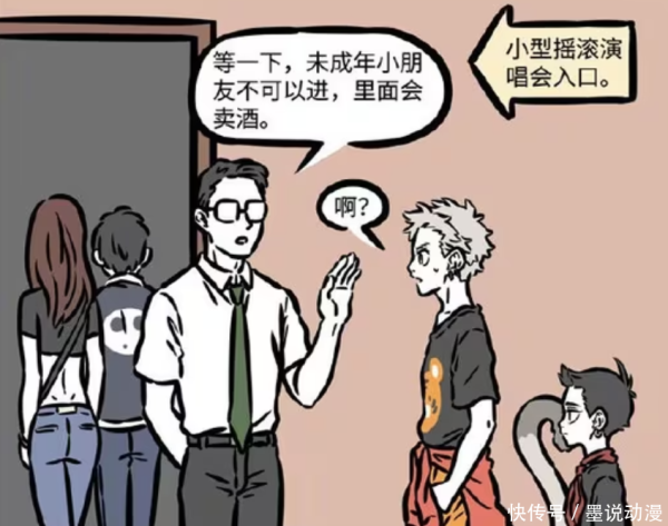 财惠赚 非人哉：孙悟空变成熟，哪吒变黑狗，两人还互换兵器