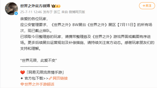 优配合伙人 游戏制作人吃瓜回应“参战”避雷BW：我们又不参加