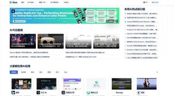 牛盈宝 人工智能行业每日资讯汇总：国内值得关注的AI资讯网站推荐