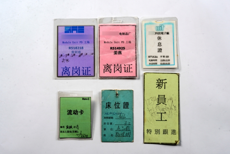 厂证、上岗证、健康证、暂住证、居住证、社保证、未婚证、就业证、岗位资格证、从业资格证、床位证、休息证、离岗证、面试卡、培训卡、乘车证、充电证、技工证……证证有用,证证制约,证与证织成一张网,让打工人配合流水线的节奏,周而复始不停歇。